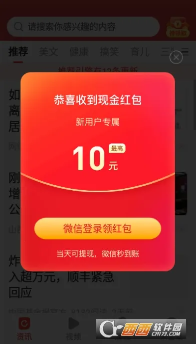 晶彩看点2025下载安装 晶彩看点2025下载安装