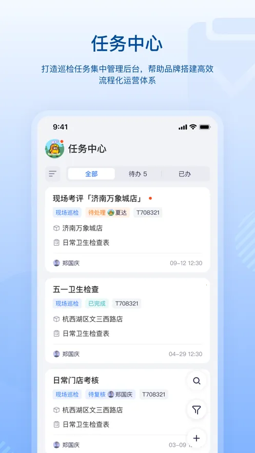 数智空间(门店管理软件)v2.3.1 安卓版截图0