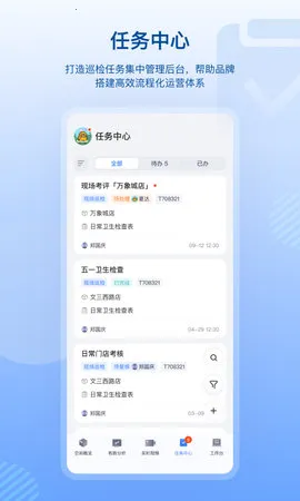 数智空间(门店管理软件)v2.3.1 安卓版截图1