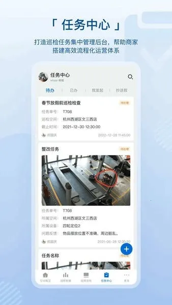 数智空间(门店管理软件)v2.3.1 安卓版截图4