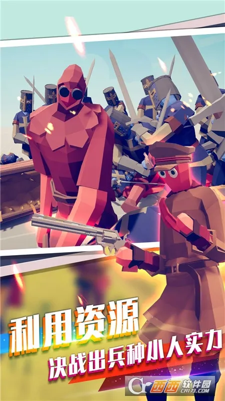 王者战争模拟器2025下载安装截图0