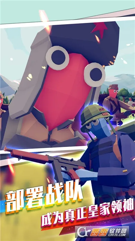 王者战争模拟器2025下载安装截图2
