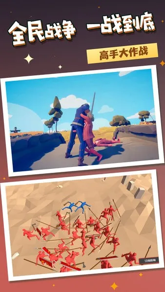 王者战争模拟器2025下载安装 王者战争模拟器2025下载安装