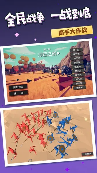 王者战争模拟器2025下载安装截图4