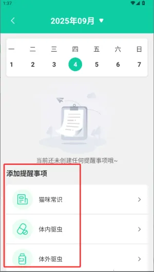 猫猫交流器最新手机版 猫猫交流器最新手机版