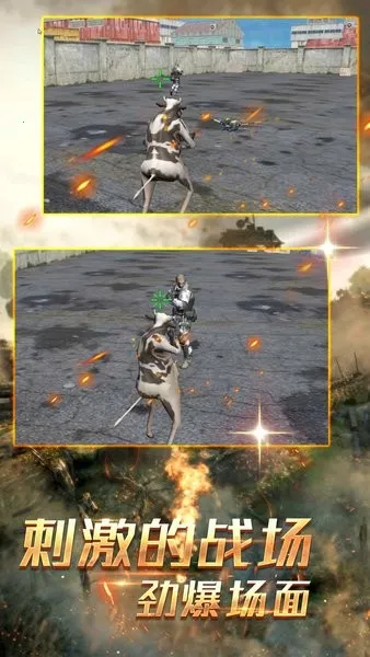 最终生存之战2025最新版本截图3