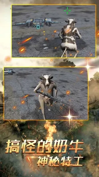 最终生存之战2025最新版本截图4