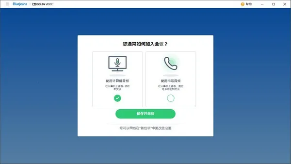 bluejeans(视频会议软件) bluejeans(视频会议软件)