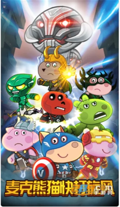 麦克熊猫快打旋风2025官方正版v1.0 安卓版截图2