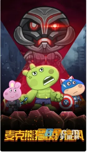 麦克熊猫快打旋风2025官方正版 麦克熊猫快打旋风2025官方正版