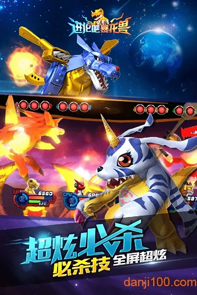 进化吧暴龙兽(暴龙兽手游)v2.0.2 官方正版截图2