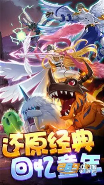 进化吧暴龙兽(暴龙兽手游)v2.0.2 官方正版截图1