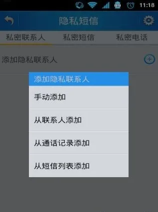 隐私保护箱2025下载安装v1.0.4 官方正版截图0