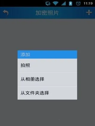 隐私保护箱2025下载安装v1.0.4 官方正版截图1
