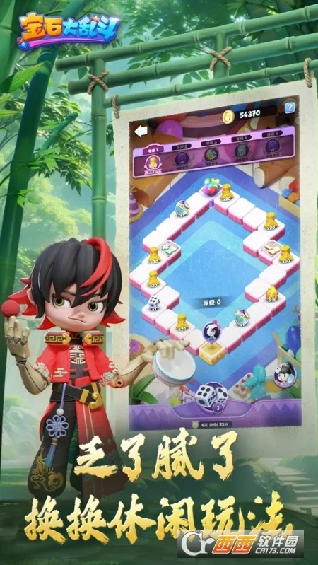 宝石大乱斗(宝石大乱斗(宝石消除对战))v3.30.0 官方正版截图0
