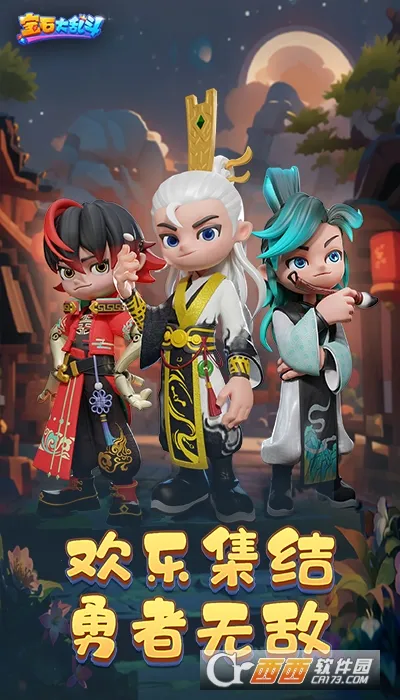 宝石大乱斗(宝石大乱斗(宝石消除对战))v3.30.0 官方正版截图1