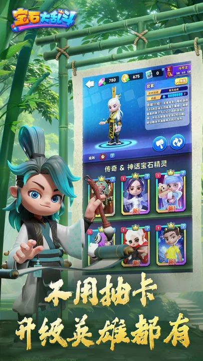 宝石大乱斗(宝石大乱斗(宝石消除对战))v3.30.0 官方正版截图3