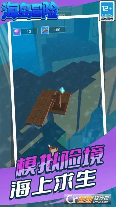 海岛冒险(海岛冒险(海岛冒险游戏))截图0