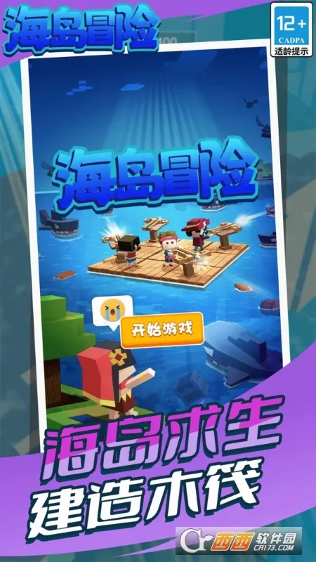 海岛冒险(海岛冒险(海岛冒险游戏))截图1