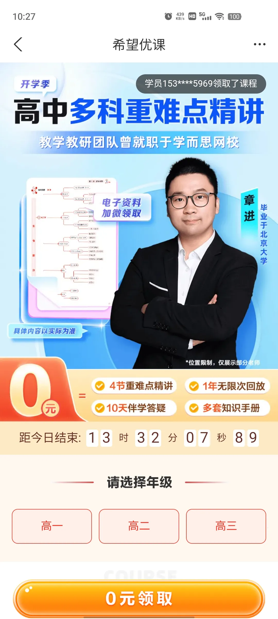 ϣſ(ϣſ(߿ѧϰƽ̨))ͼ1