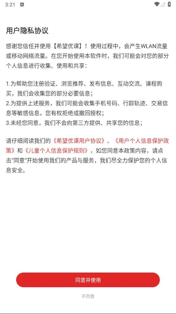 ϣſ(ϣſ(߿ѧϰƽ̨))ͼ3