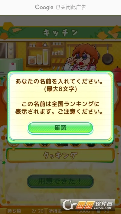 章鱼小丸子(章鱼小丸子(休闲模拟游戏))v2.0.35 手机版截图0