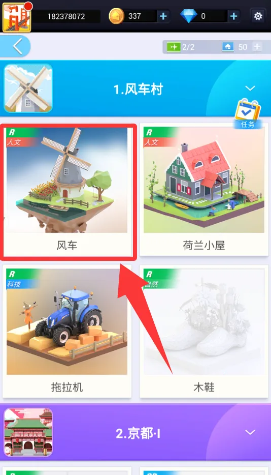 我爱拼模型2025官方最新版本 我爱拼模型2025官方最新版本