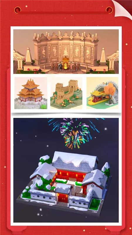 我爱拼模型2025官方最新版本v2.8.9 手机版截图2