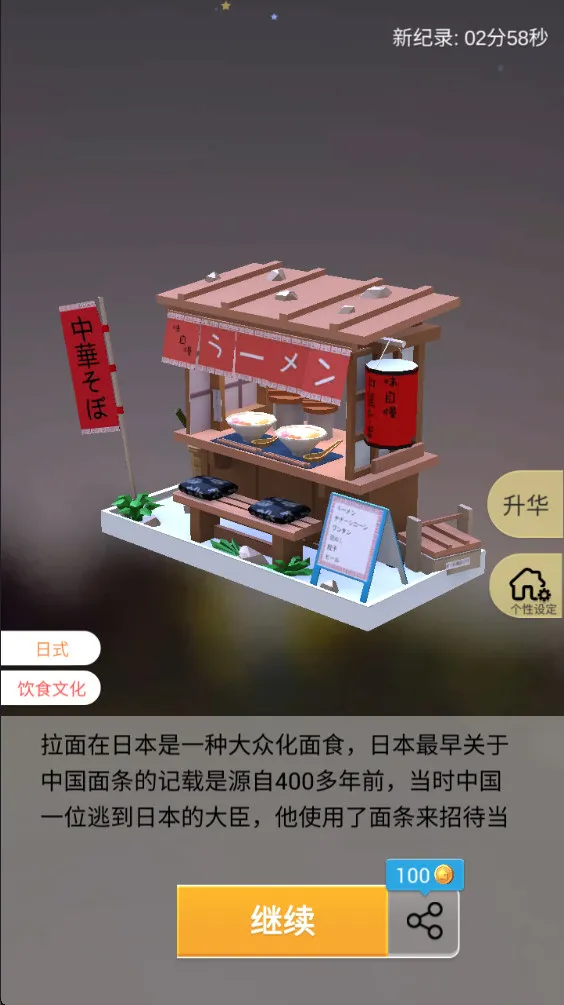 我爱拼模型2025官方最新版本v2.8.9 手机版截图1