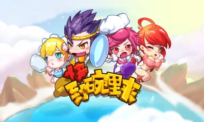 快到碗里来(快到碗里来(聚会闯关游戏))截图0