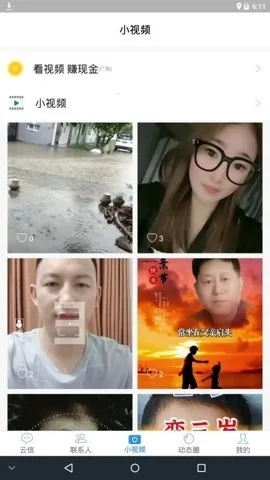 云信(云信(社交通讯软件))v4.7.2 免费版截图2