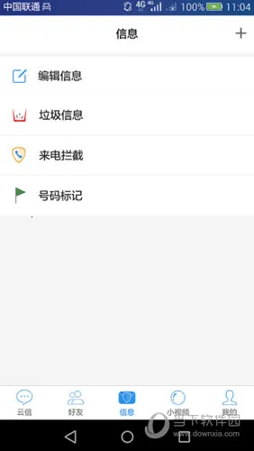 云信(云信(社交通讯软件)) 云信(云信(社交通讯软件))