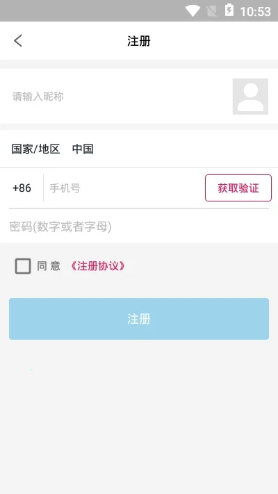 云信(云信(社交通讯软件))v4.7.2 免费版截图1