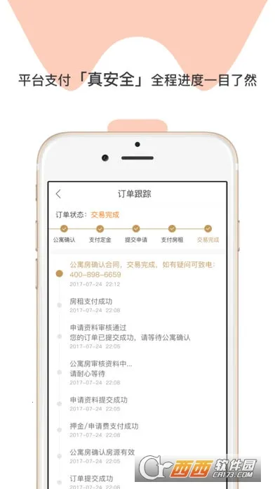 Hooli最新手机版v5.0.1 手机版截图4