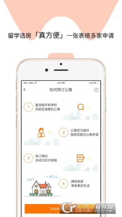Hooli最新手机版v5.0.1 手机版截图3