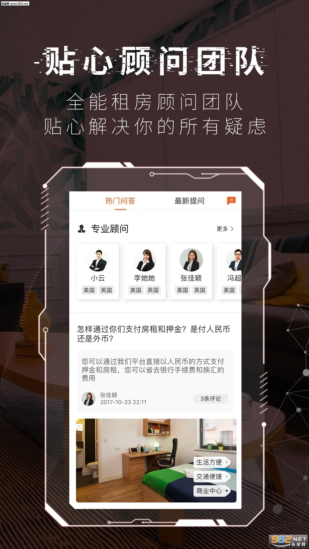 Hooli最新手机版v5.0.1 手机版截图0