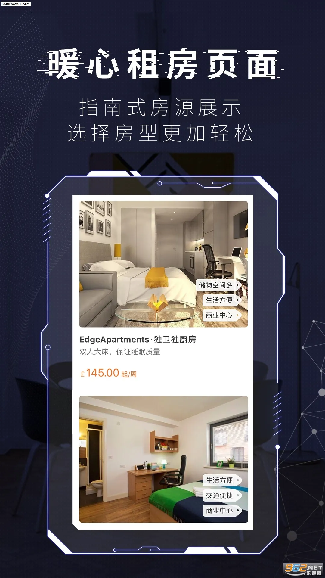 Hooli最新手机版v5.0.1 手机版截图1