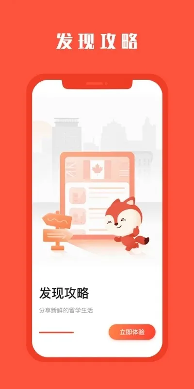 Hooli最新手机版 Hooli最新手机版