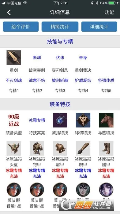 顽皮兔最新手机版v1.13.29 手机版截图0