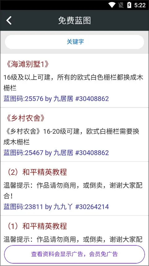 顽皮兔最新手机版 顽皮兔最新手机版