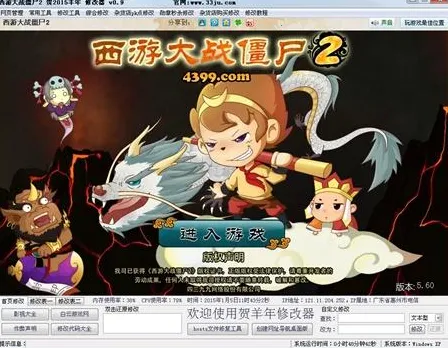 西游大战僵尸22025最新版本v1.6 免费版截图0