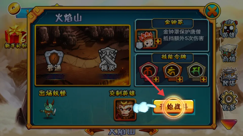 西游大战僵尸22025最新版本 西游大战僵尸22025最新版本