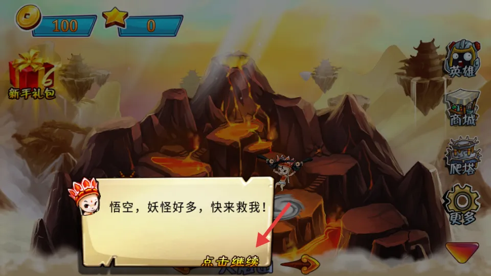 西游大战僵尸22025最新版本 西游大战僵尸22025最新版本