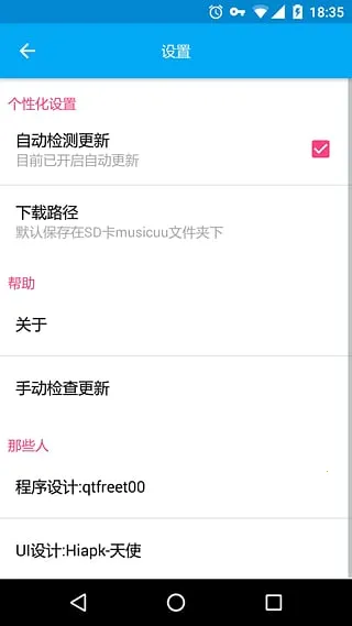 音乐间谍(音乐下载器)v1.2.5.5 官方正版截图2