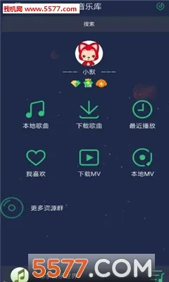 音乐间谍(音乐下载器) 音乐间谍(音乐下载器)
