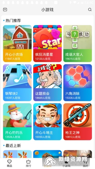 瞬玩族(瞬玩族(云游戏平台))v1.5.3 官方正版截图3