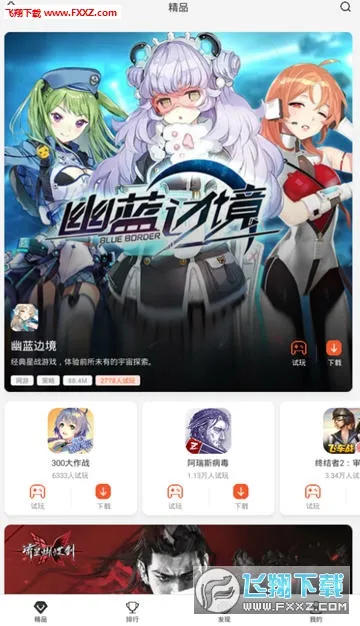 瞬玩族(瞬玩族(云游戏平台)) 瞬玩族(瞬玩族(云游戏平台))