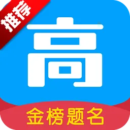高考帮最新手机版v3.2.3 手机版