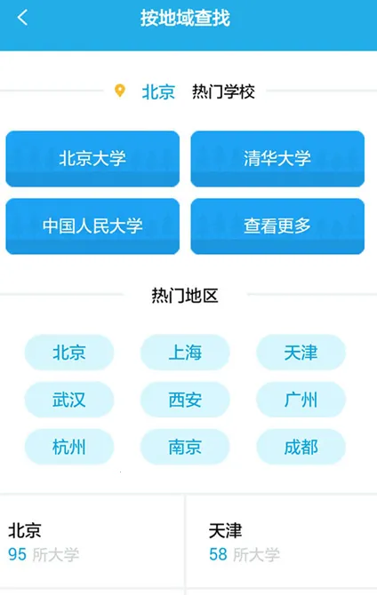 高考帮最新手机版截图3