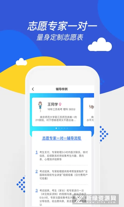 高考帮最新手机版 高考帮最新手机版